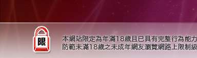 免費線上收看BL漫畫本網站限定年滿18歲方可瀏覽